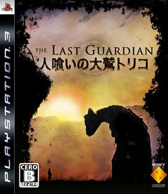 box art for The Last Guardian