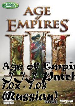 Box art for Age of Empires III Patch 1.0x - 1.08 (Russian)