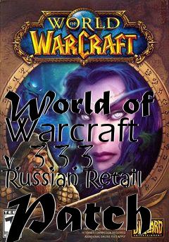 Box art for World of Warcraft v. 3.3.3 Russian Retail Patch