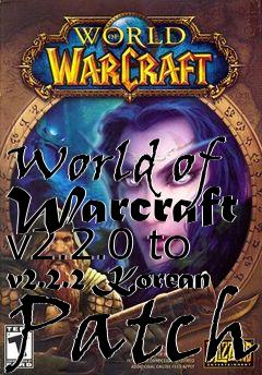 Box art for World of Warcraft v2.2.0 to v2.2.2 Korean Patch