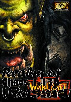 Box art for Realm of Chaos 1.13b (Russian)