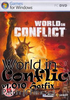 Box art for World in Conflict v1.010 Hotfix Patch (Chinese)