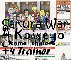 Box art for Sakura
War 4 Koiseyo Otome [chinese] +4 Trainer